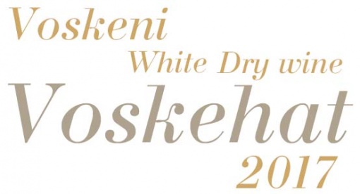 White Dry Wine Voskehat 2017